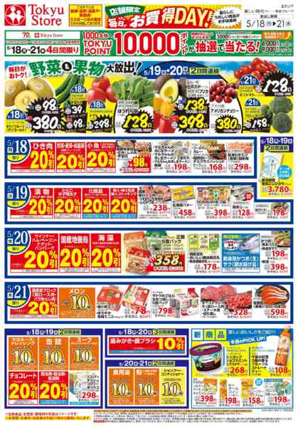2026年5月18〜21日までnew-2