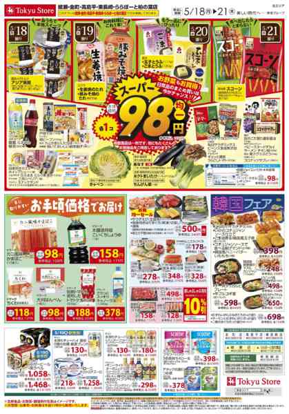2026年5月18〜21日までnew-3