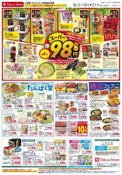 2026年5月18〜21日まで-3