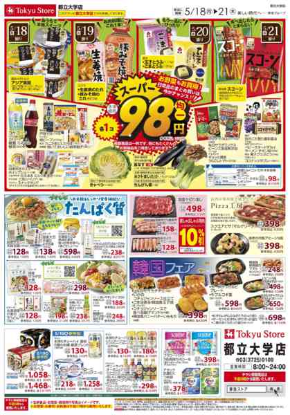 2026年5月18〜21日まで-3