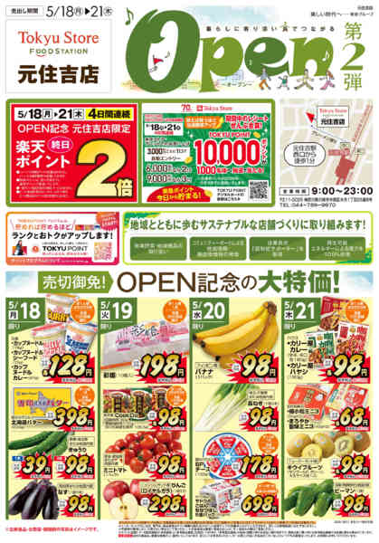 2026年5月18〜21日までnew-1