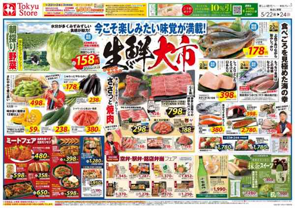 2026年5月22〜24日までnew-2