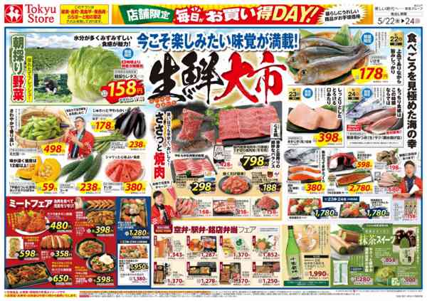 2026年5月22〜24日まで-2