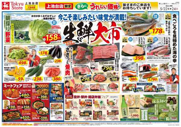 2026年5月22〜24日まで-2