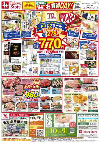 2026年5月25〜28日までnew-2