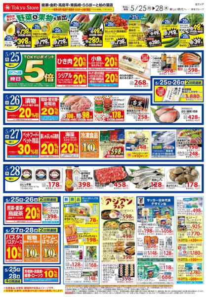 2026年5月25〜28日までnew-3