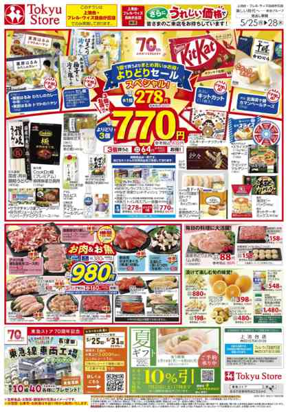 2026年5月25〜28日までnew-2