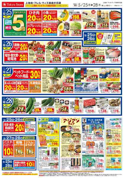 2026年5月25〜28日までnew-3