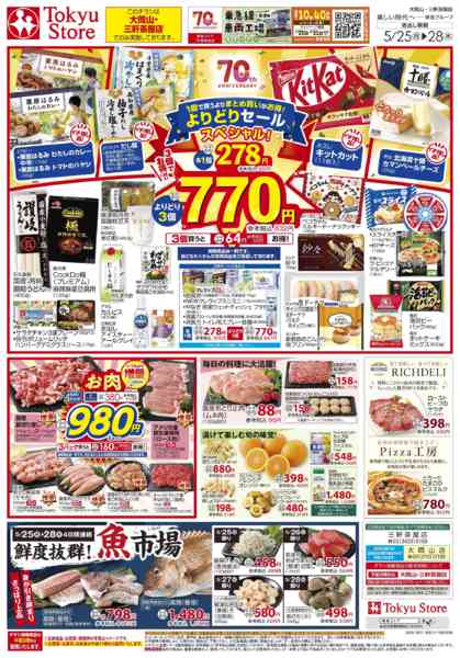 2026年5月25〜28日までnew-2