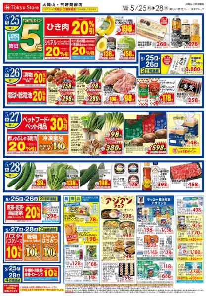 2026年5月25〜28日までnew-3