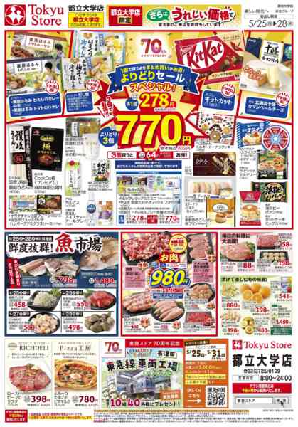 2026年5月25〜28日までnew-2