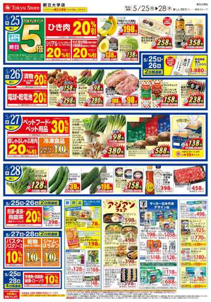 2026年5月25〜28日までnew-3