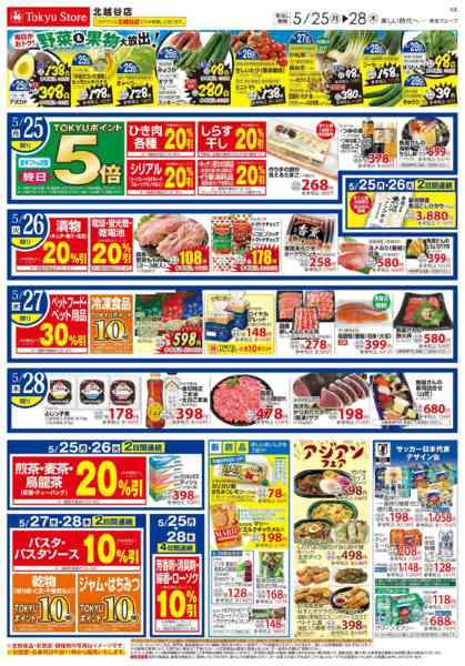 2026年5月25〜28日までnew-3