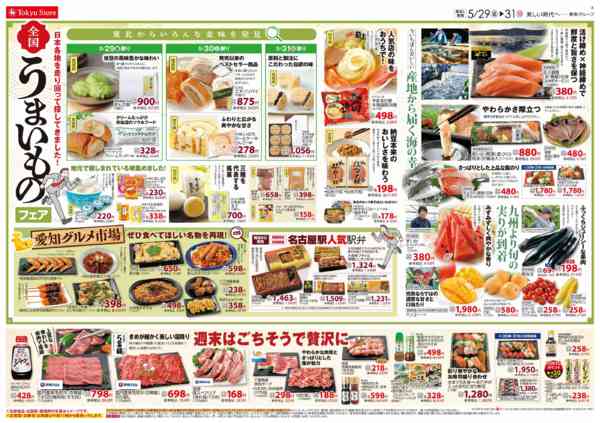 2026年5月29〜31日までnew-3