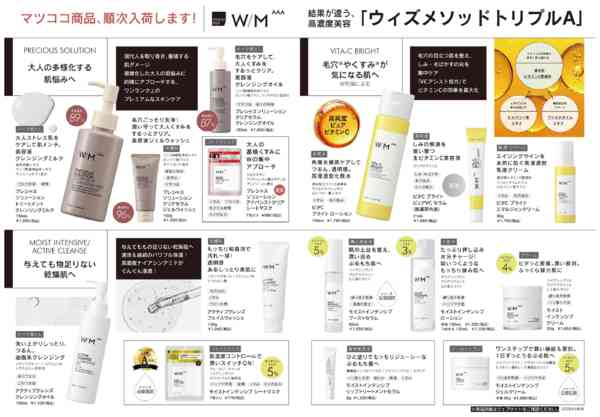 2026年5月7〜31日までハッピーマンスリー５月号＿特集-1