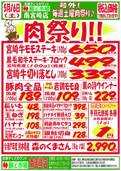 5月11日～5月16日-3