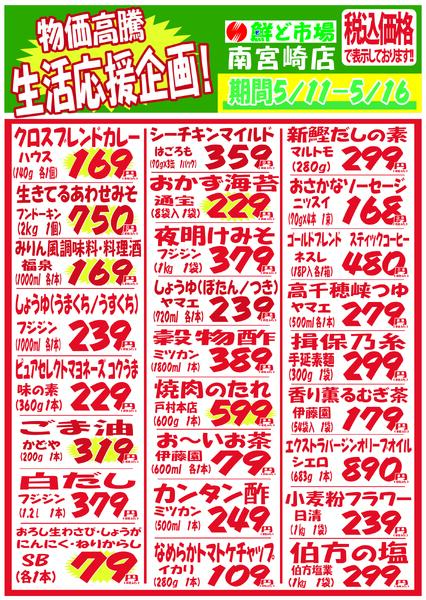 5月11日～5月16日-4