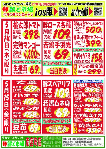 5月11日～5月16日-2