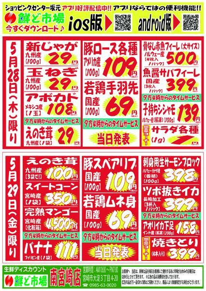 5月25日～5月30日new-2