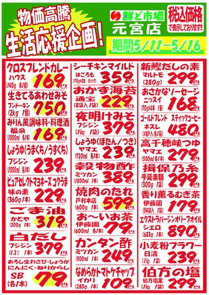 5月11日～5月16日-4