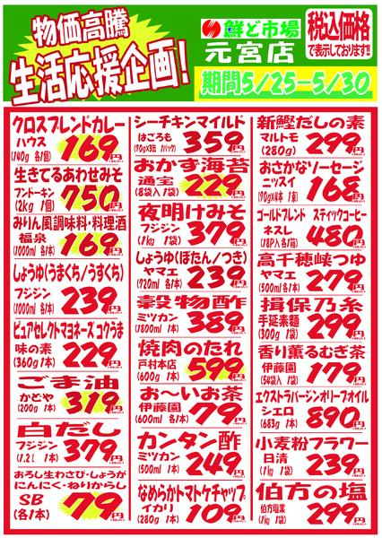 5月25日～5月30日-4