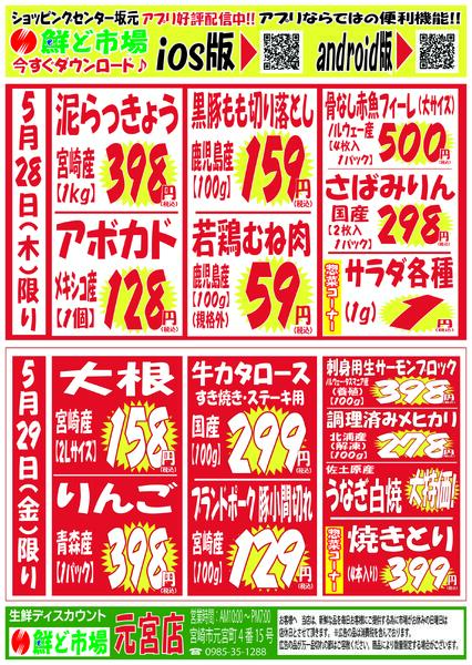 5月25日～5月30日-2