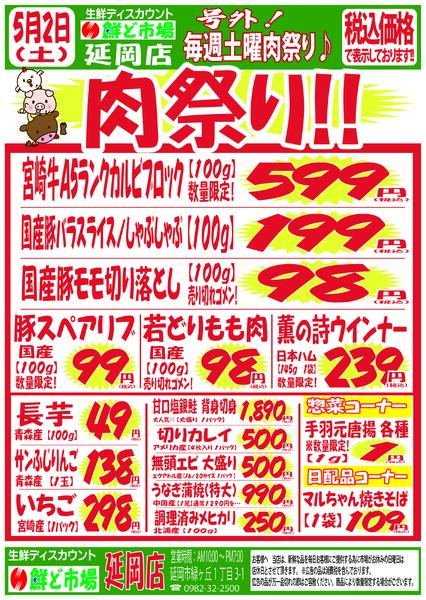 4月27日～5月2日-3