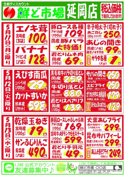 5月11日～5月16日-1