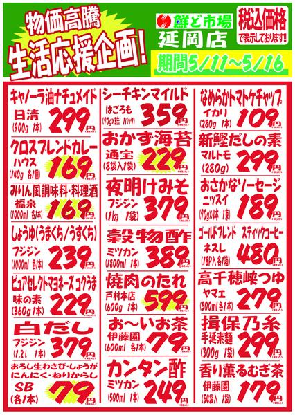 5月11日～5月16日-4