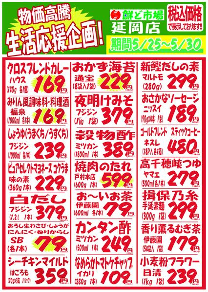 5月25日～5月30日new-4