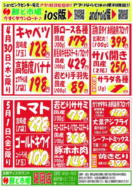 4月27日～5月2日-2