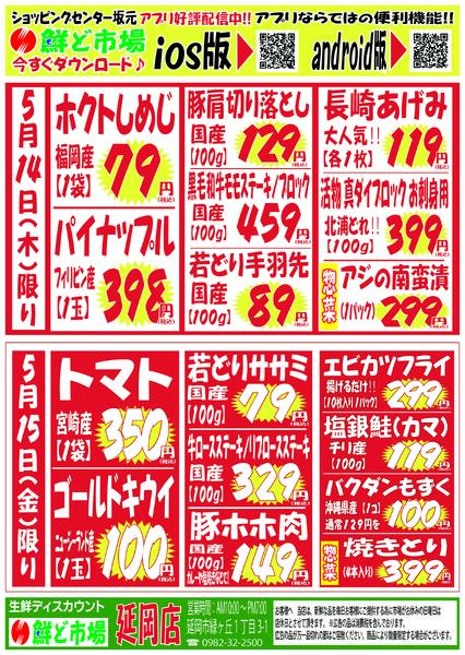 5月11日～5月16日-2