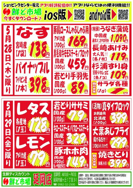 5月25日～5月30日new-2