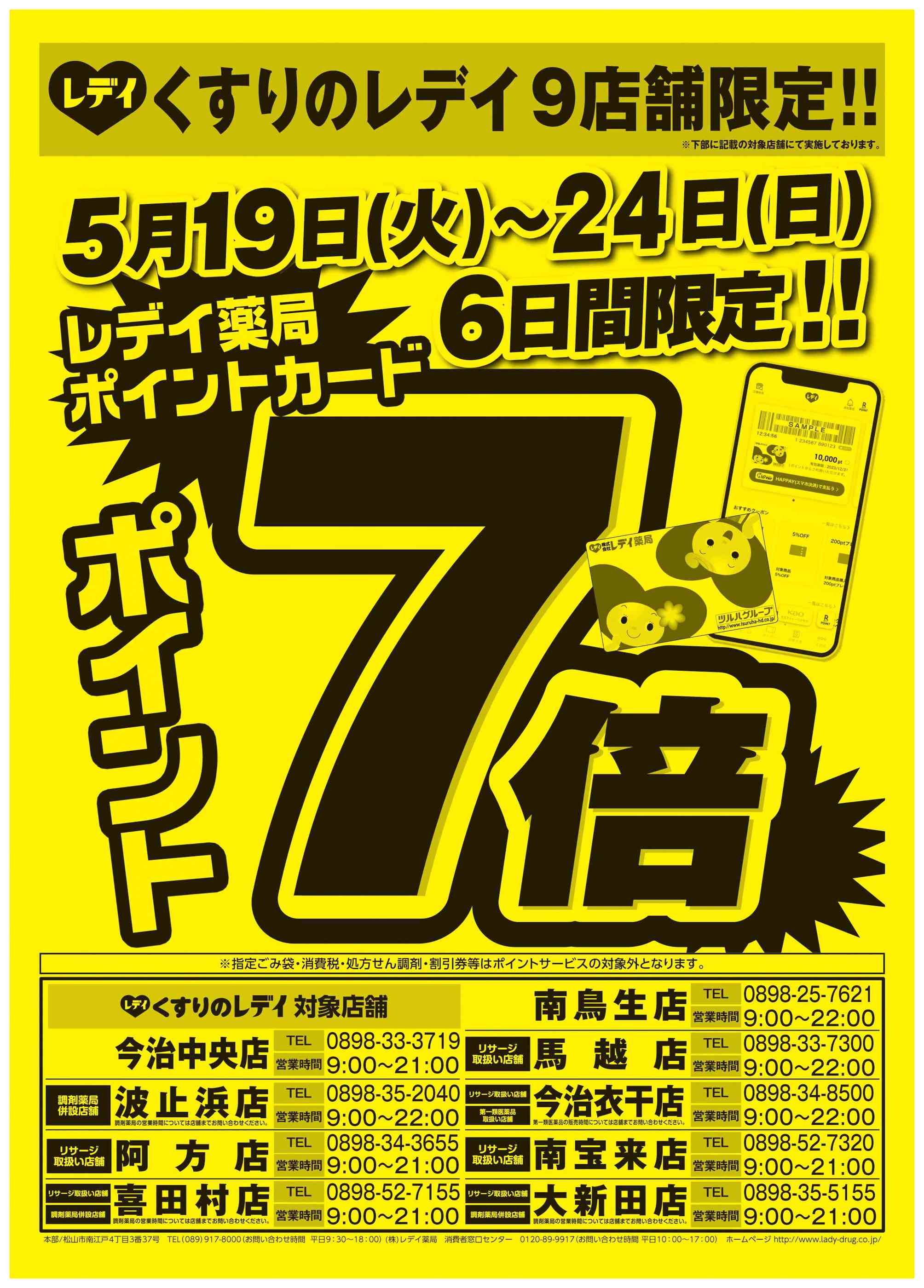 クルセイド　まとめ売り　大量引退品　バラ売り不可 徳島市】緊急朗報♪オープンした「セブンイレブン徳島安宅2丁目店」が