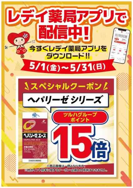 2026年5月21〜31日まで5月21日号チラシnew-4