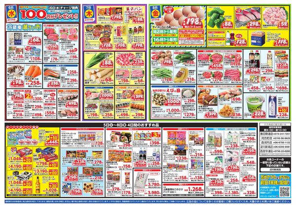 5/5-8 こどもの日 ごちそうnew-2