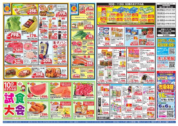 5/9-11 母の日-2