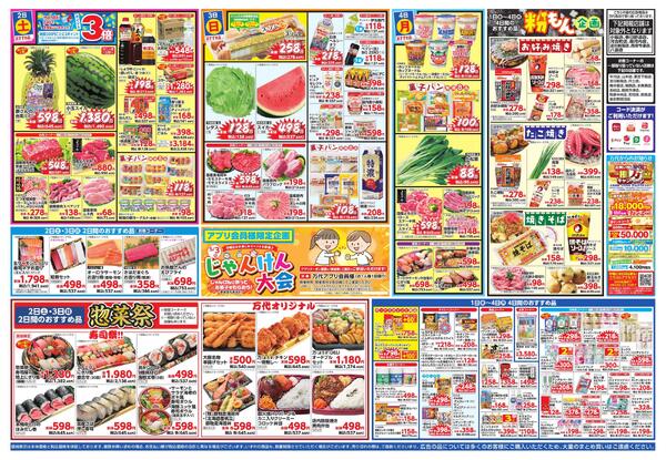 5/1-4 万代恒例 スーパー月の市new-2