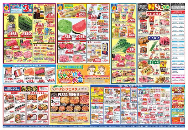 5/1-4 万代恒例 スーパー月の市/ベーカリー祭-2