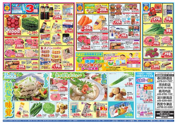 5/15-18 週末目玉市new-2