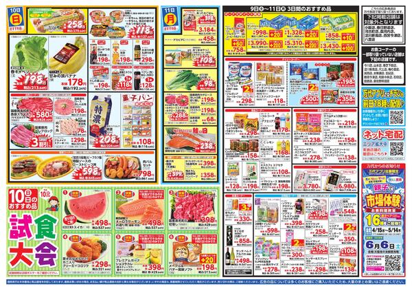 5/9-11 母の日new-2