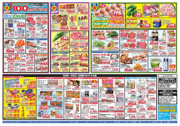 5/5-8 こどもの日 ごちそうnew-2