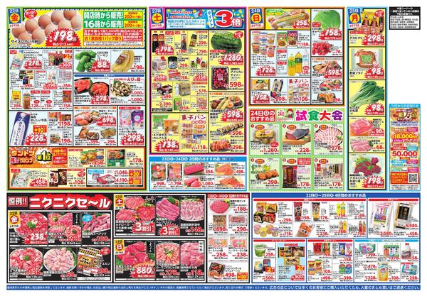 5/19-25 万代 大感謝祭new-2