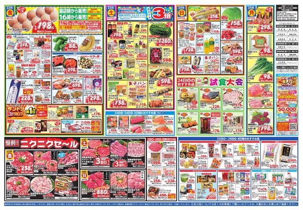 5/19-25 万代 大感謝祭new-2