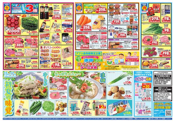 5/15-18 週末目玉市new-2