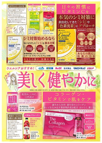 美しくすこやかに-1