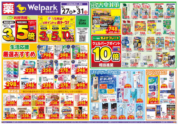 2026年5月27〜29日まで限定ｾｰﾙ！5/31(日)まで！new-1