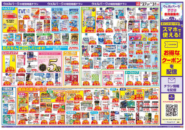 2026年5月27〜29日まで限定ｾｰﾙ！5/31(日)まで！new-2