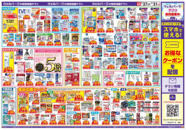 2026年5月27〜29日まで限定ｾｰﾙ！5/31(日)まで！new-2