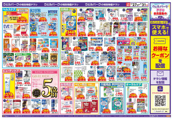 2026年5月27〜29日まで限定ｾｰﾙ！5/31(日)まで！new-2